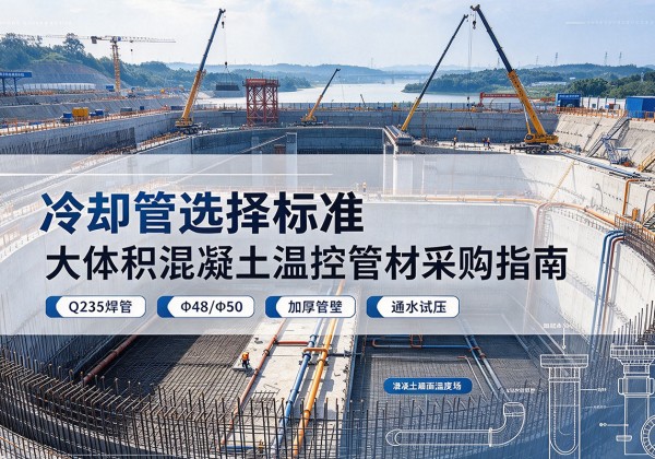 云县冷却管选择标准